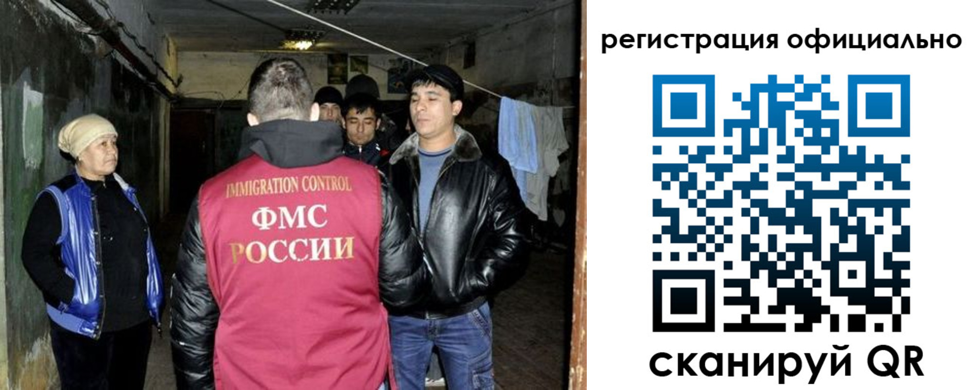 миграционный учет в Лодейном Поле