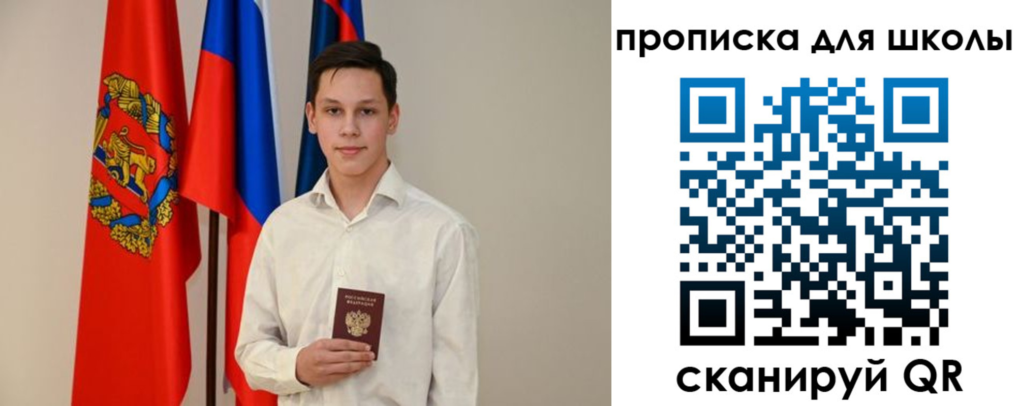 прописка штамп в Лодейном Поле