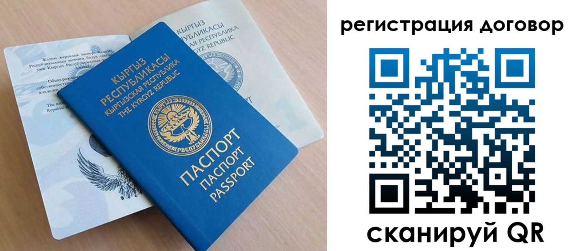 временная регистрация в Лодейном Поле