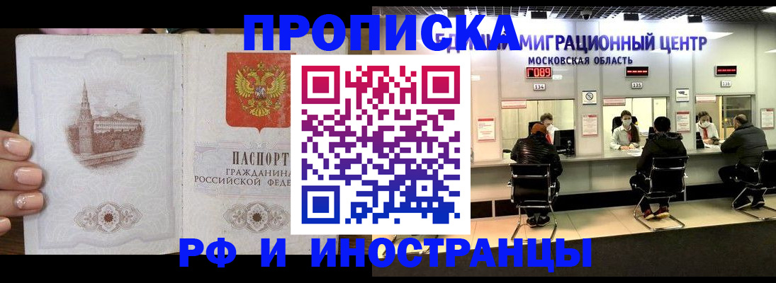прописка ребенка в Лодейном Поле