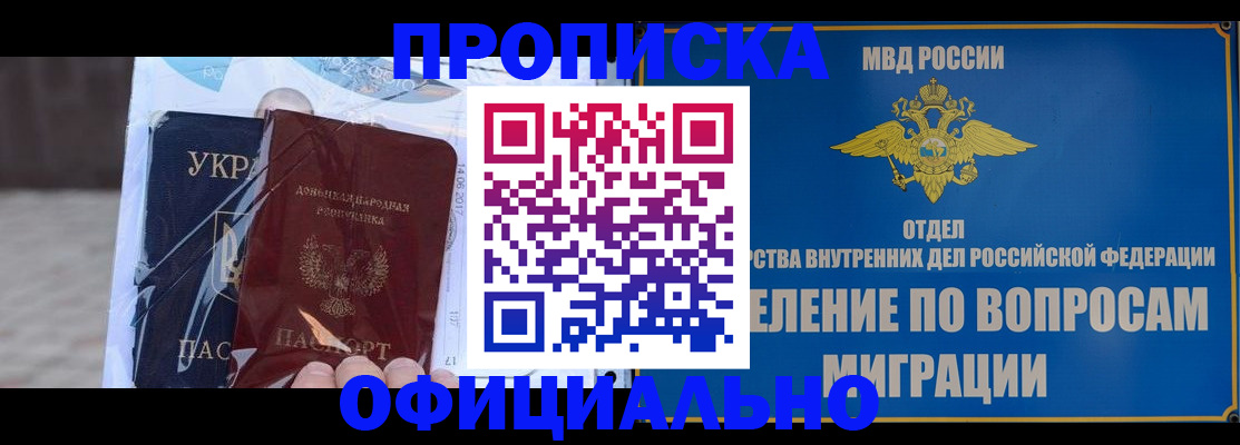 временная регистрация поиск в Лодейном Поле