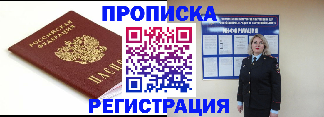 прописка для школы в Лодейном Поле