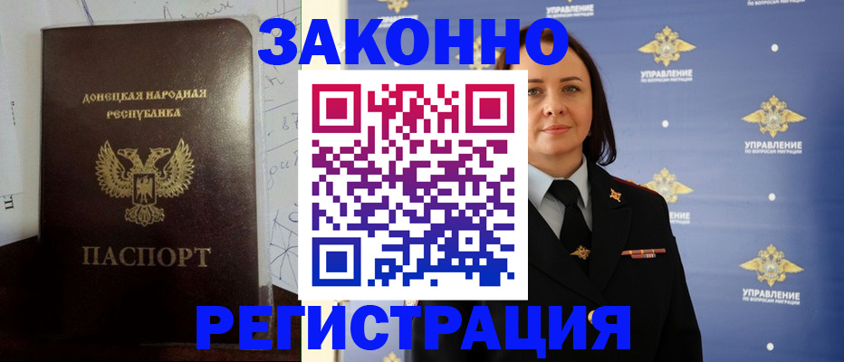 купить прописку в Лодейном Поле