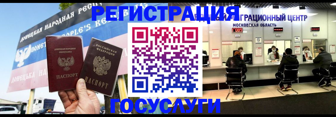 временная регистрация в Лодейном Поле